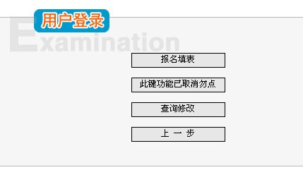 重庆人事考试中心:2013年咨询工程师考试报名