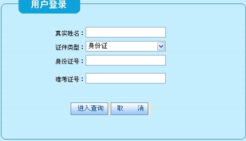 深圳人事考试网:广东省2012年选拔乡镇公务员