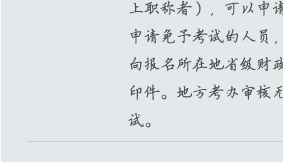 19年注会经济法_...会计+税法+审计+经济法+财务成本管理+公司战略与风险管理 (全套...(2)