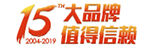 15大品牌